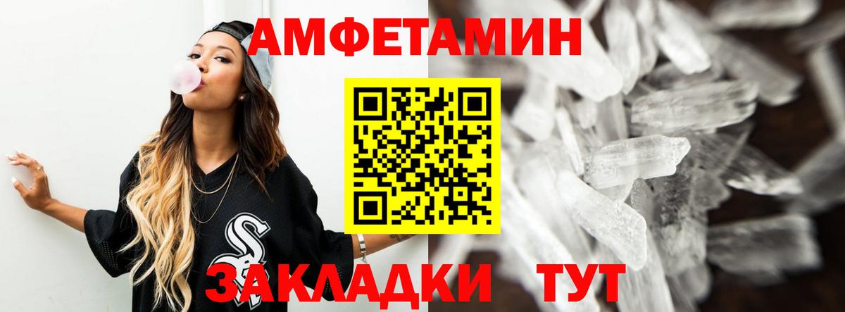АМФЕТАМИН 97%  Вход с VPN  АМФ  Ханты-Мансийск 
