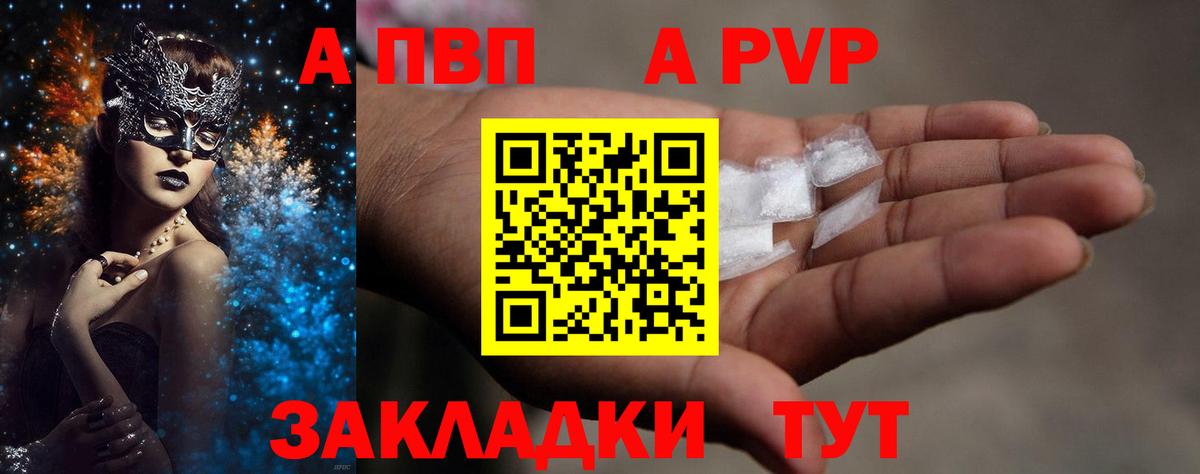 Alpha-PVP Crystall Ханты-Мансийск