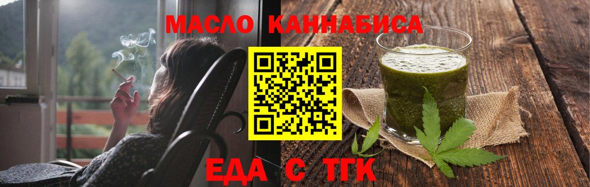 Ханты-Мансийск  Печенье с ТГК марихуана  Вход с VPN 