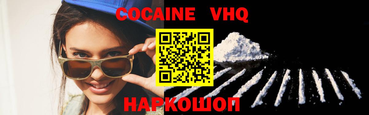 купить наркотик  Вход с VPN  Ханты-Мансийск  Cocaine Columbia  КОКАИН VHQ  КОКАИН 