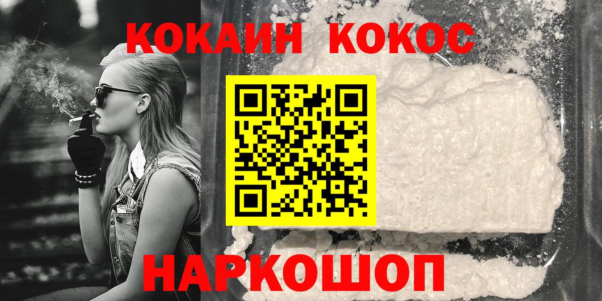 Cocaine 98% Ханты-Мансийск