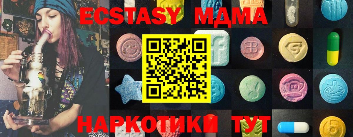 Ecstasy 280 MDMA  ЭКСТАЗИ Punisher  Ханты-Мансийск  где можно купить наркотик  Вход с VPN 