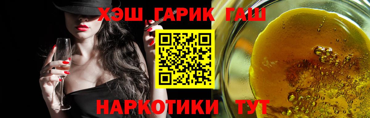 Ханты-Мансийск  Гашиш  ГАШ Premium  Вход с VPN  ГАШИШ гарик 