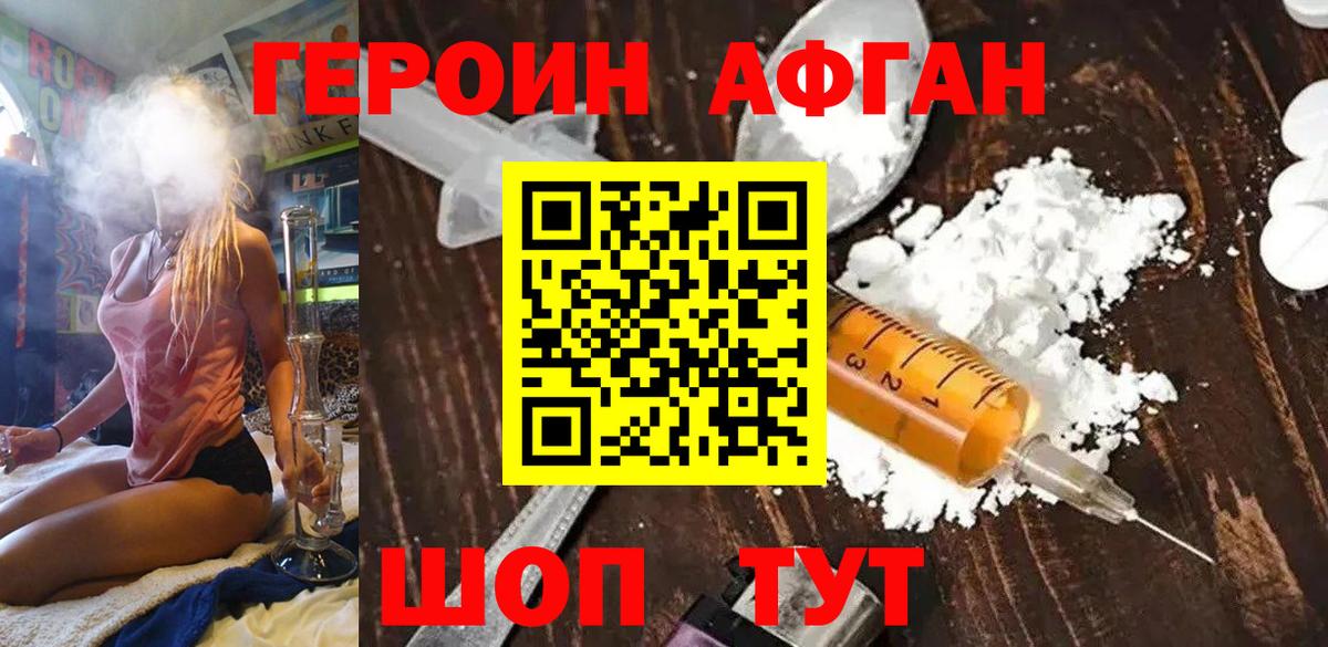 Ханты-Мансийск  Героин Афган  Вход с VPN 