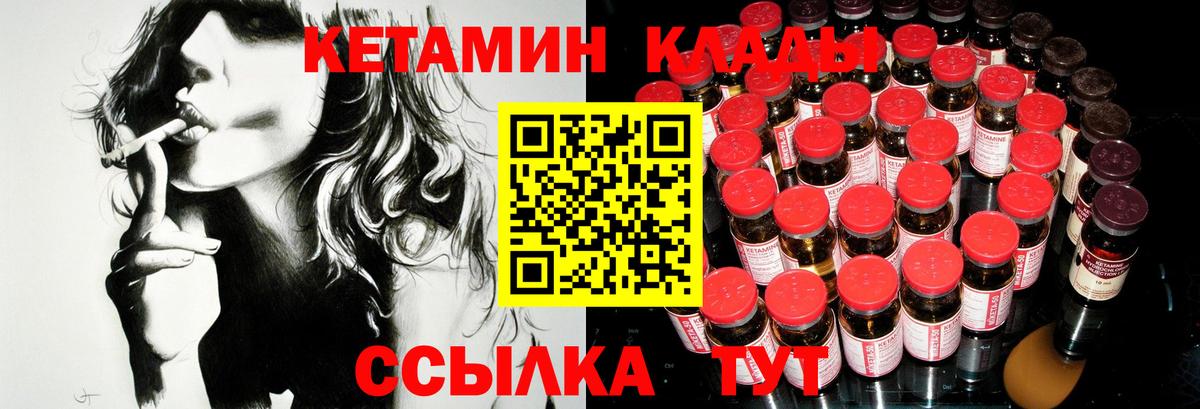 КЕТАМИН ketamine Ханты-Мансийск