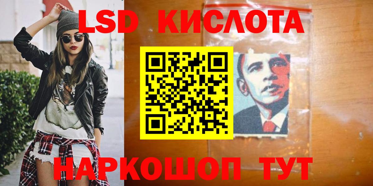 LSD-25 экстази кислота  ЛСД экстази  Ханты-Мансийск  Вход с VPN  ЛСД экстази кислота 