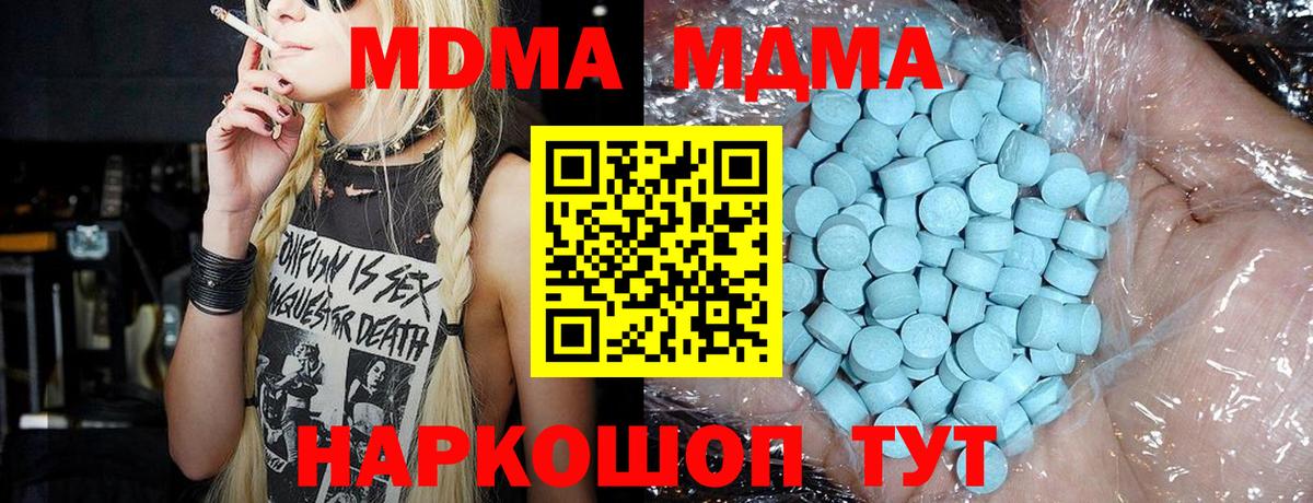 MDMA  МДМА VHQ  МДМА VHQ  Вход с VPN  Ханты-Мансийск 