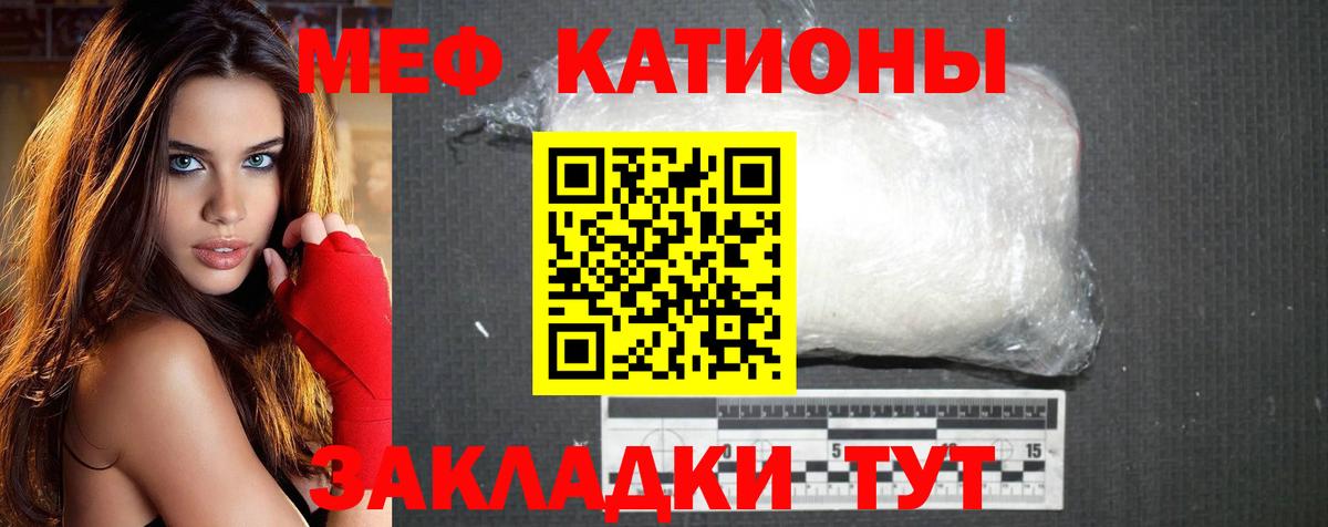Мефедрон кристаллы Ханты-Мансийск