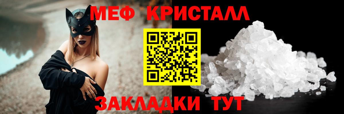 Ханты-Мансийск  МЕФ кристаллы  МЕФ  Вход с VPN 