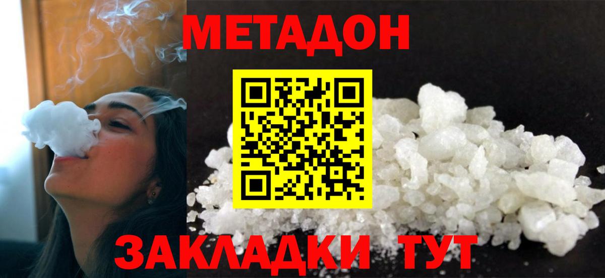 Метадон белоснежный Ханты-Мансийск