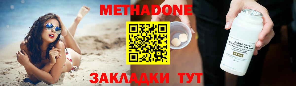 МЕТАДОН VHQ  Вход с VPN  Ханты-Мансийск  МЕТАДОН белоснежный 