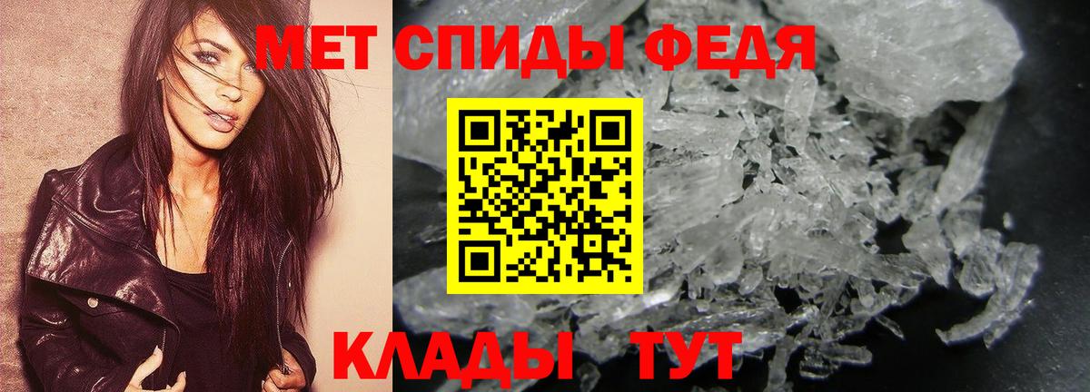 МЕТАМФЕТАМИН кристалл  Вход с VPN  МЕТАМФЕТАМИН кристалл  Ханты-Мансийск 