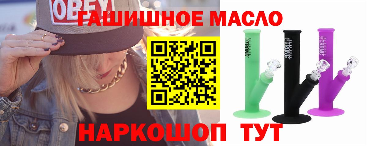 Ханты-Мансийск  Дистиллят ТГК Wax  Дистиллят ТГК THC oil  Вход с VPN 