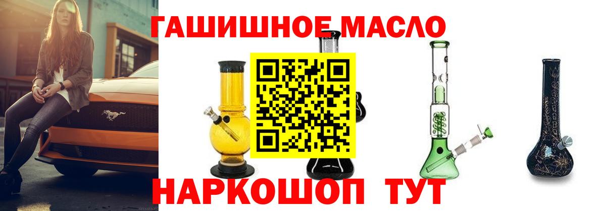 ТГК жижа Ханты-Мансийск